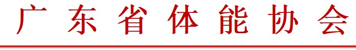 篮球力量的一周训练计划_1