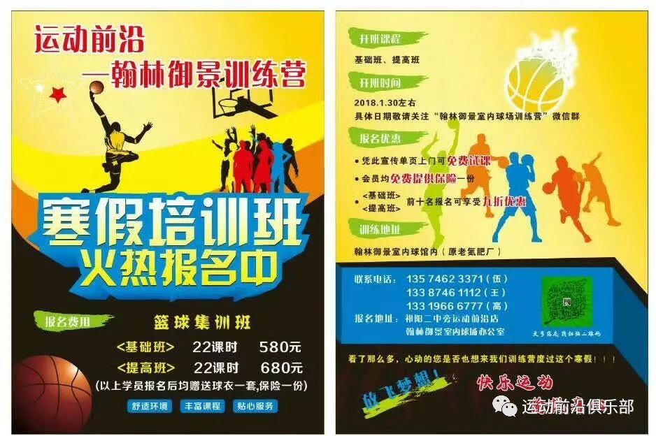 哪里可以找到关于篮球心理训练的资源_2