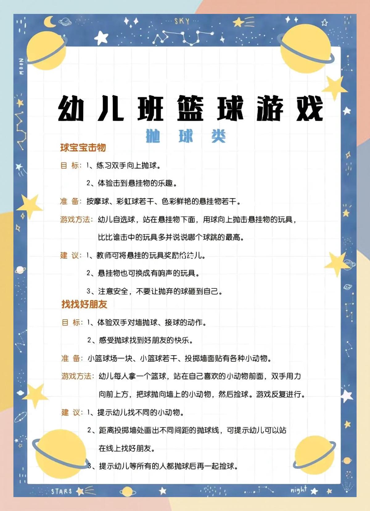 篮球训练后的总结与反思作文_2